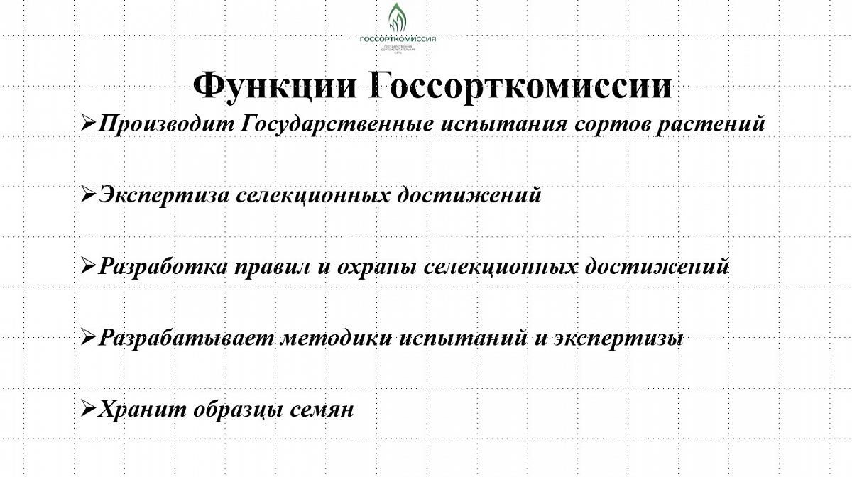 Филиал ФГБУ «Госсорткомиссия» по Новосибирской и Кемеровской областям участвует в профориентационной работе со школьниками
