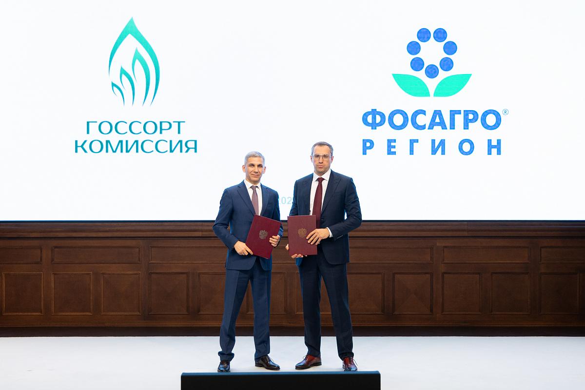 Госсорткомиссия и «ФосАгро-Регион» запустили проект по развитию отечественной селекции и семеноводства
