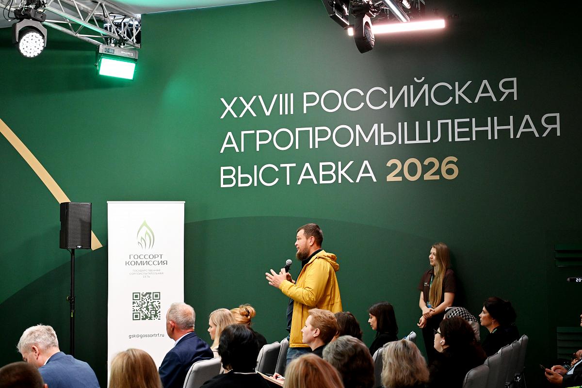 В Москве обсудили правовую защиту селекционных достижений: от патента к управлению инновациями
