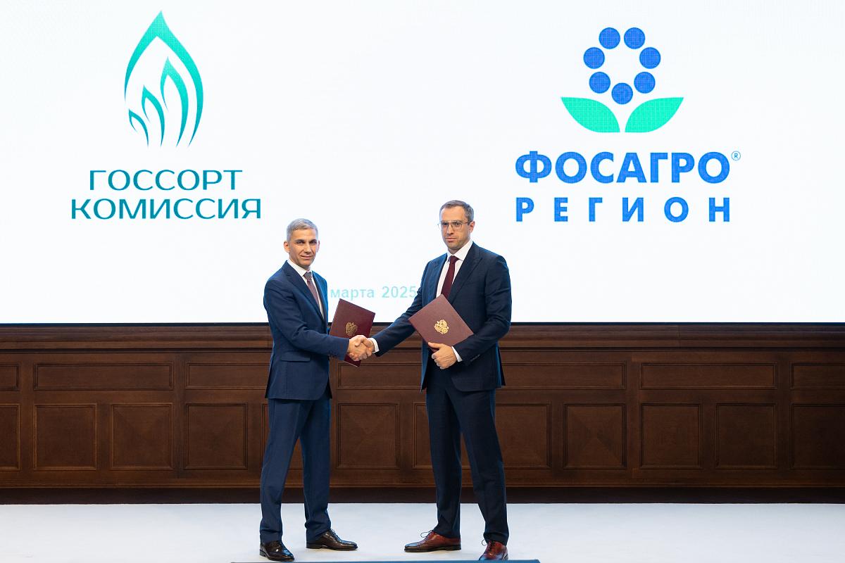 Госсорткомиссия и «ФосАгро-Регион» запустили проект по развитию отечественной селекции и семеноводства